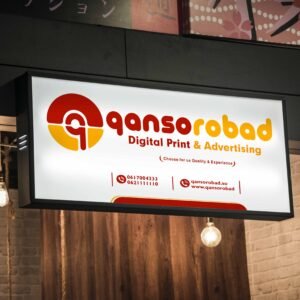 Qansorobad Boxlight